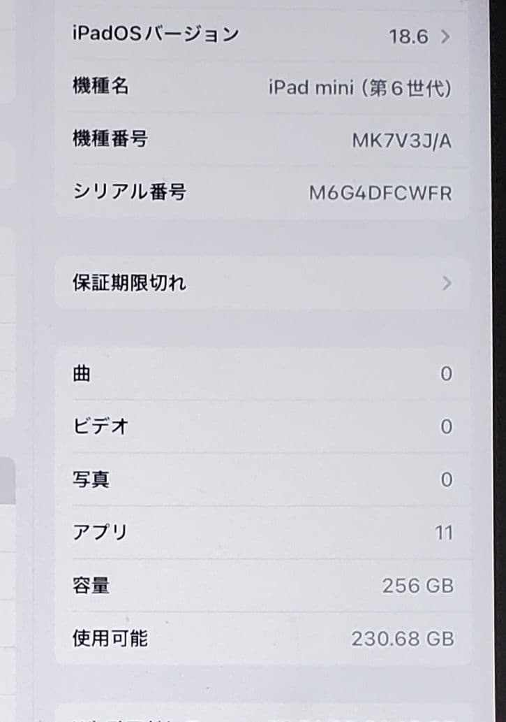 iPad mini 6 (第6世代) 256GB Wi-Fi　ESRケース付