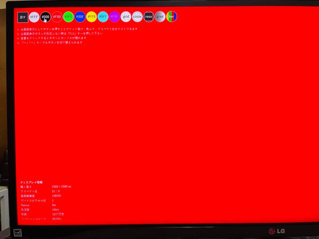横浜発訳ありLG 34UM65-P 34インチウルトラワイドモニターディスプレイ