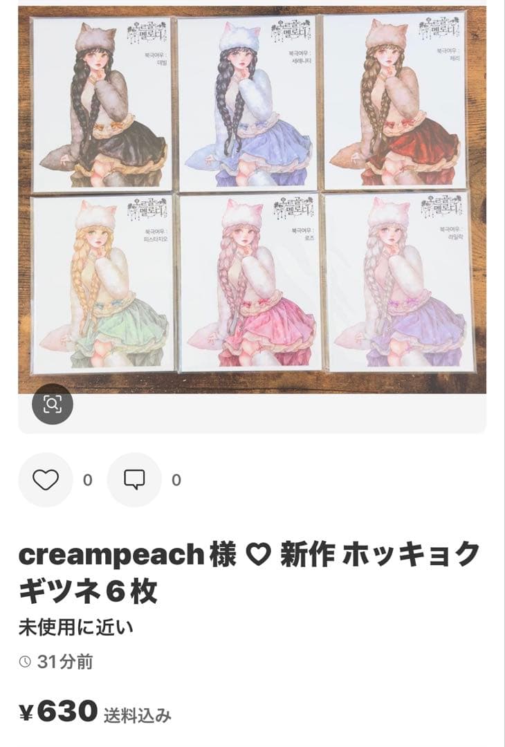 びー様 ♡ 専用ページ