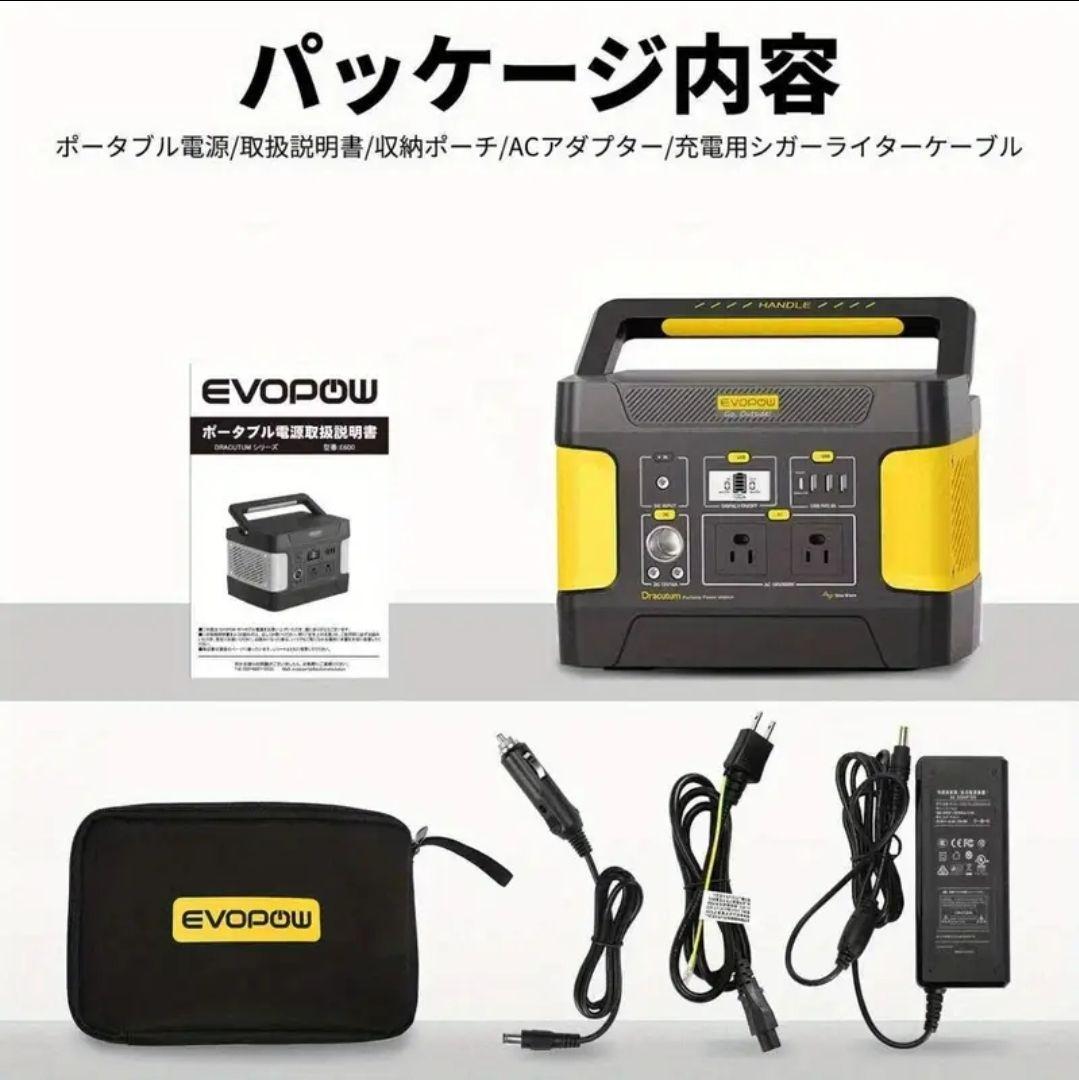 ●新品●EEIVOL ポータブル電源 evopow 600W 瞬間最大1200W