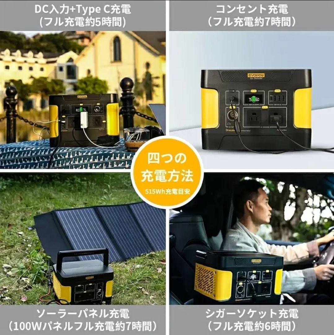 ●新品●EEIVOL ポータブル電源 evopow 600W 瞬間最大1200W
