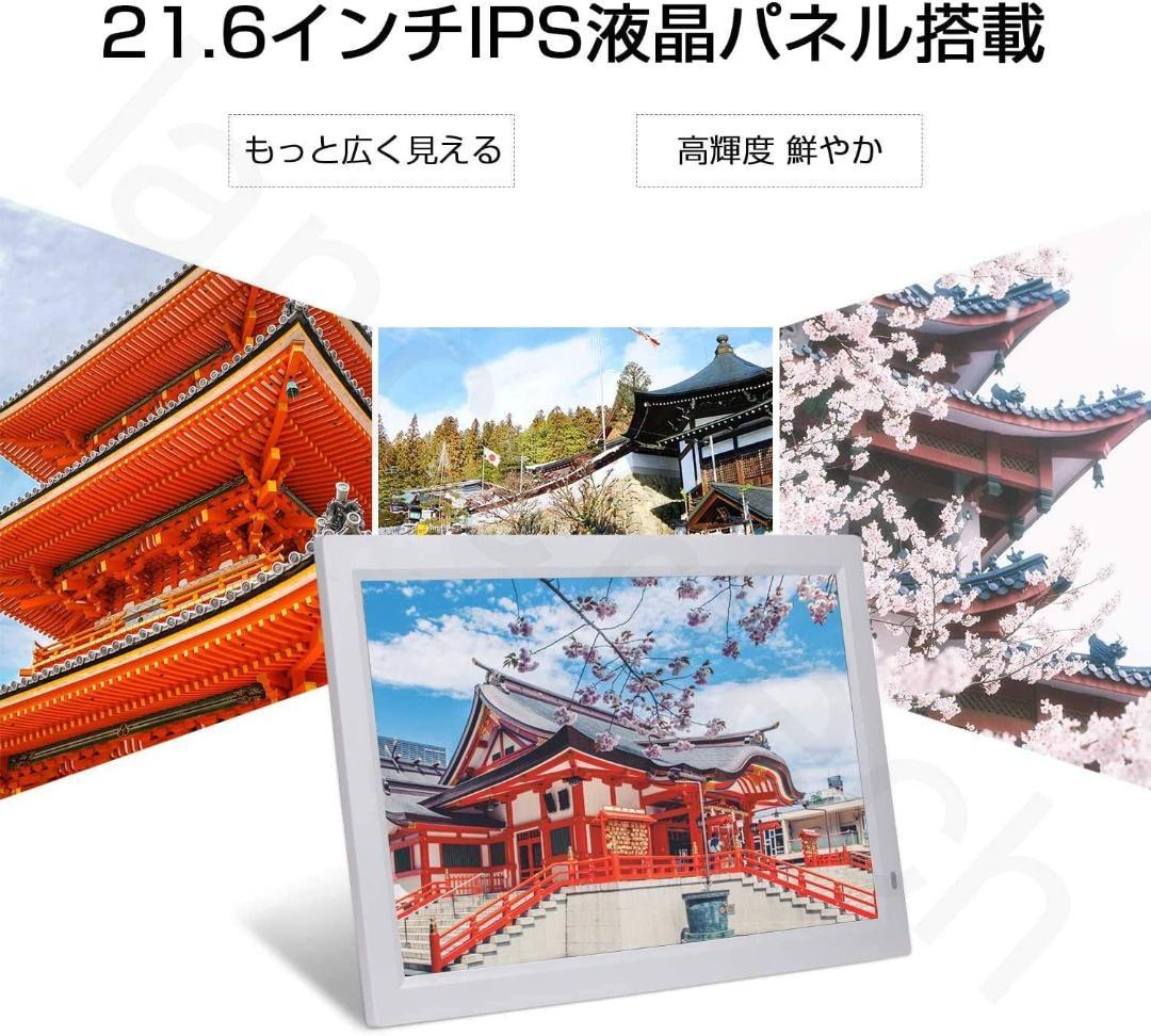 LANCERTECH_IPS高画質大画面 21.6インチ_デジタルフォトフレーム