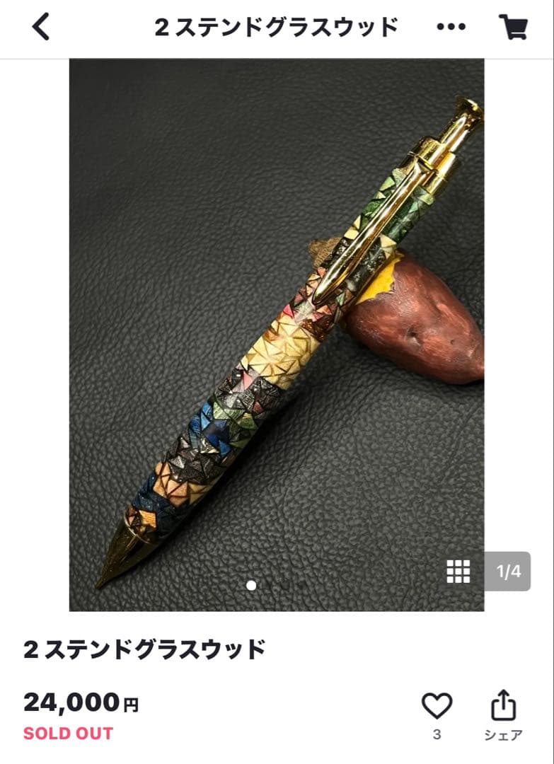 こぶた工房　ステンドグラスウッド　0.5ミリ　シャープペンシル