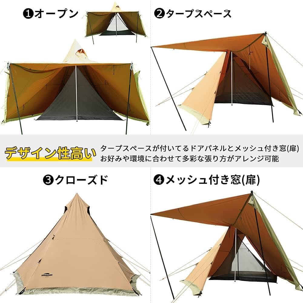 ★未使用★Soomloom スームルーム HAPI 4p + インナー テント