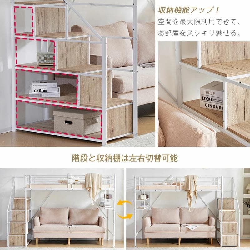 ロフトベッド　コントロール棚付き　シングルサイズ　北欧風　スチール製　WHITE