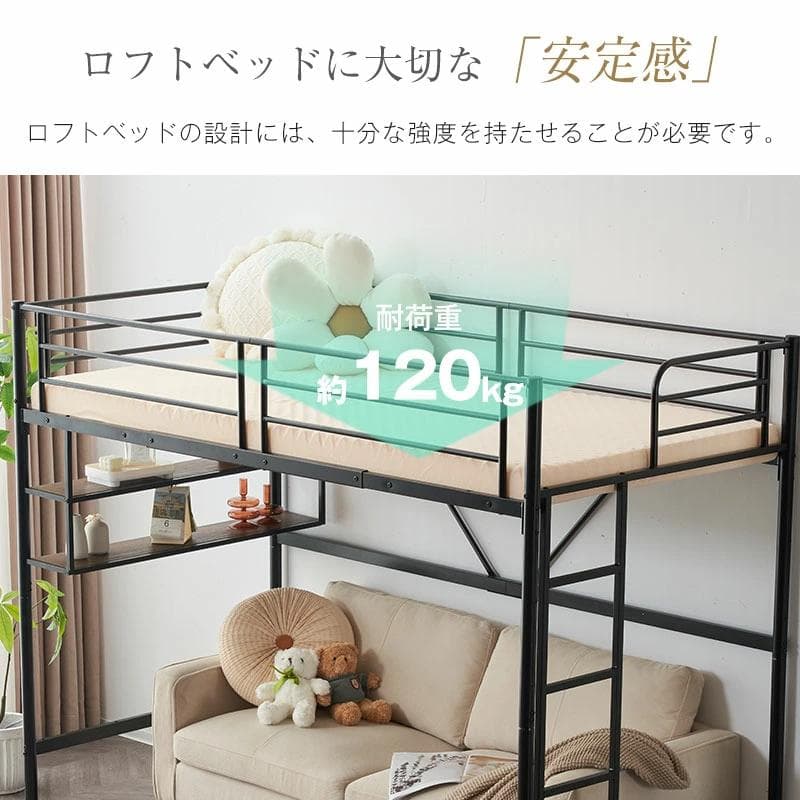 ロフトベッド　コントロール棚付き　シングルサイズ　北欧風　スチール製　WHITE