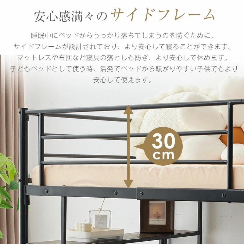 ロフトベッド　コントロール棚付き　シングルサイズ　北欧風　スチール製　WHITE