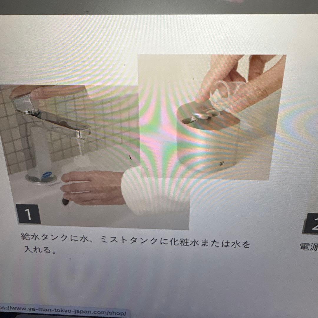【青い空】フェイススチーマーYA-MANスチーマ美容器 LEDライト機能