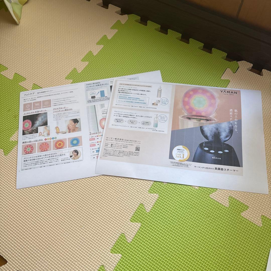 【青い空】フェイススチーマーYA-MANスチーマ美容器 LEDライト機能