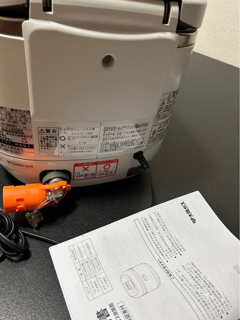 直火匠　美品　リンナイ