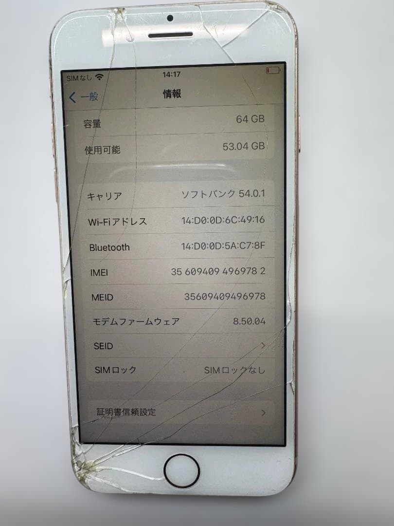 P*h様 SIMフリー iPhone 8 64GB NQ7A2J/A 表裏破損品