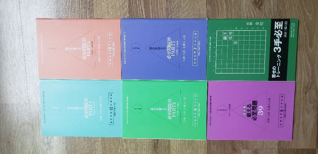 必至！「来条克由必至名作集」内藤國雄9段・サイン付き！