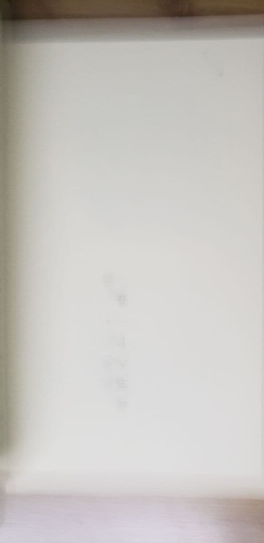 必至！「来条克由必至名作集」内藤國雄9段・サイン付き！