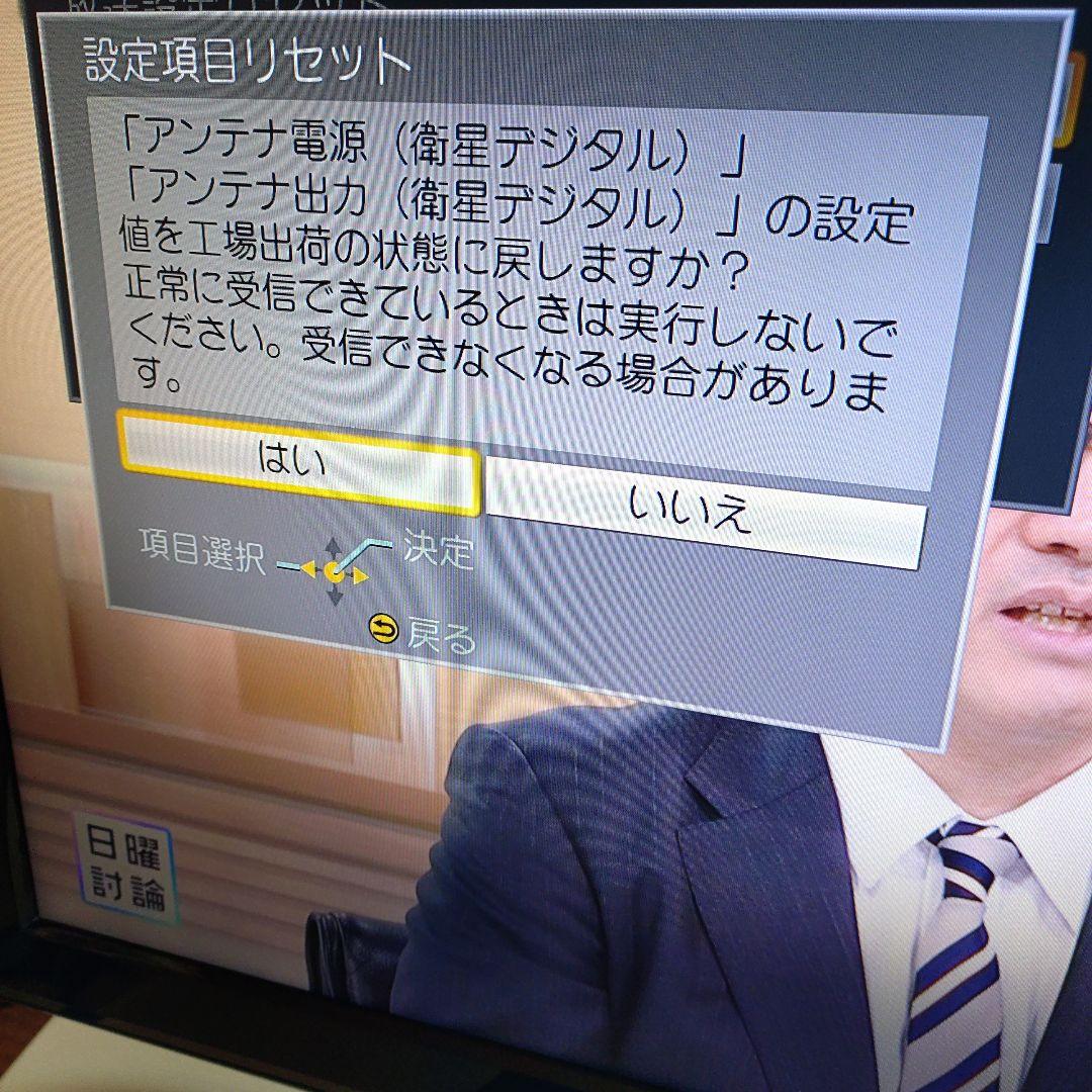 Panasonic　DMR-BRW1020Blu-rayレコーダー2018年製