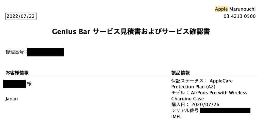 AirPods Pro 初代 美品 2022年新品交換済 MWP22J/A