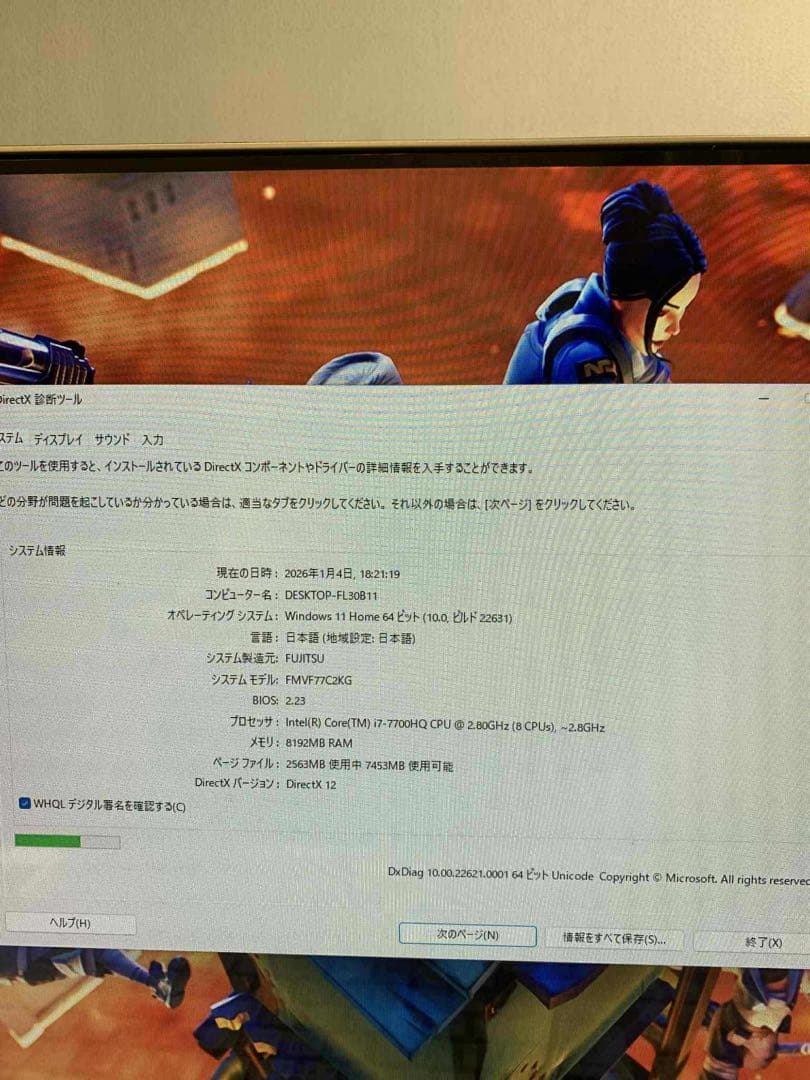 富士通 ESPRIMO FH77/C2 i7-7700HQ 8GB Office