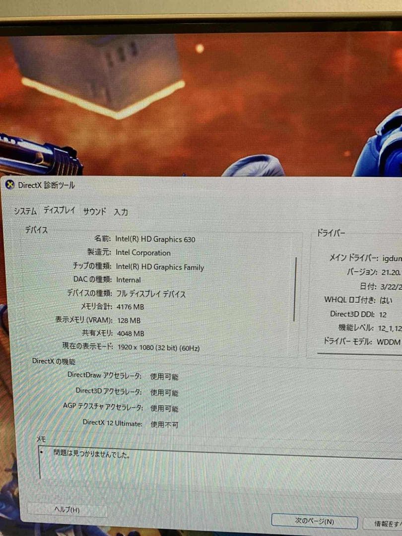 富士通 ESPRIMO FH77/C2 i7-7700HQ 8GB Office