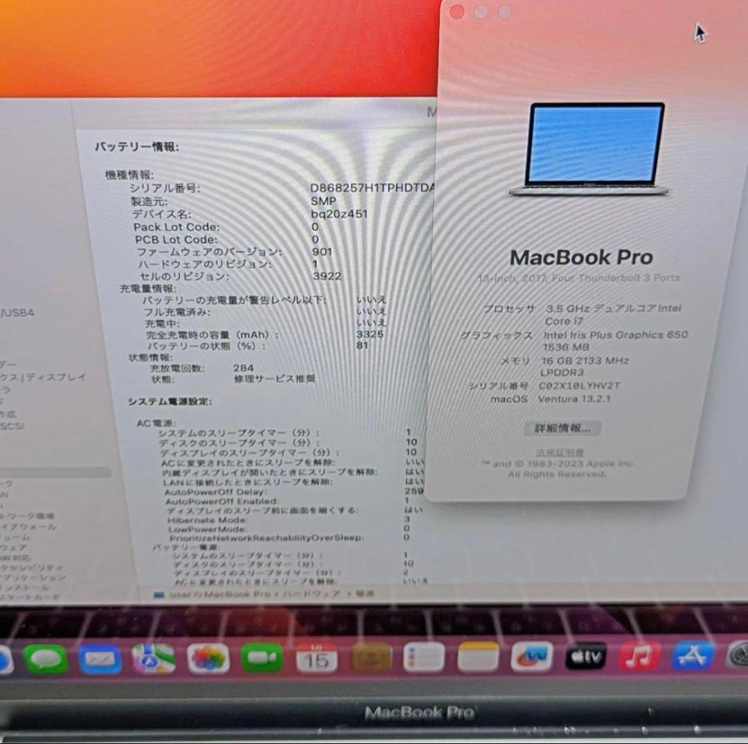 MacBook Pro本体