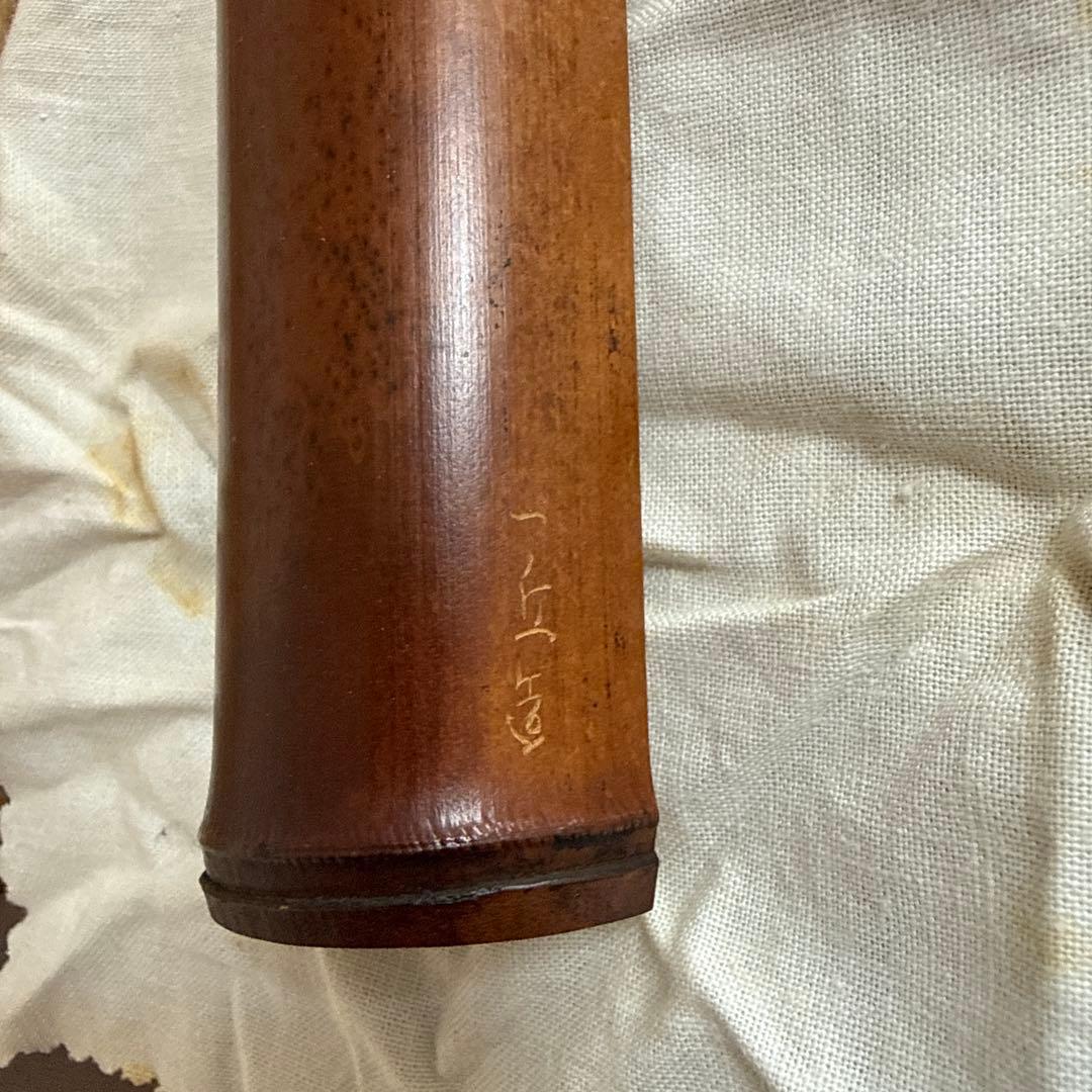 茶合　一丘造