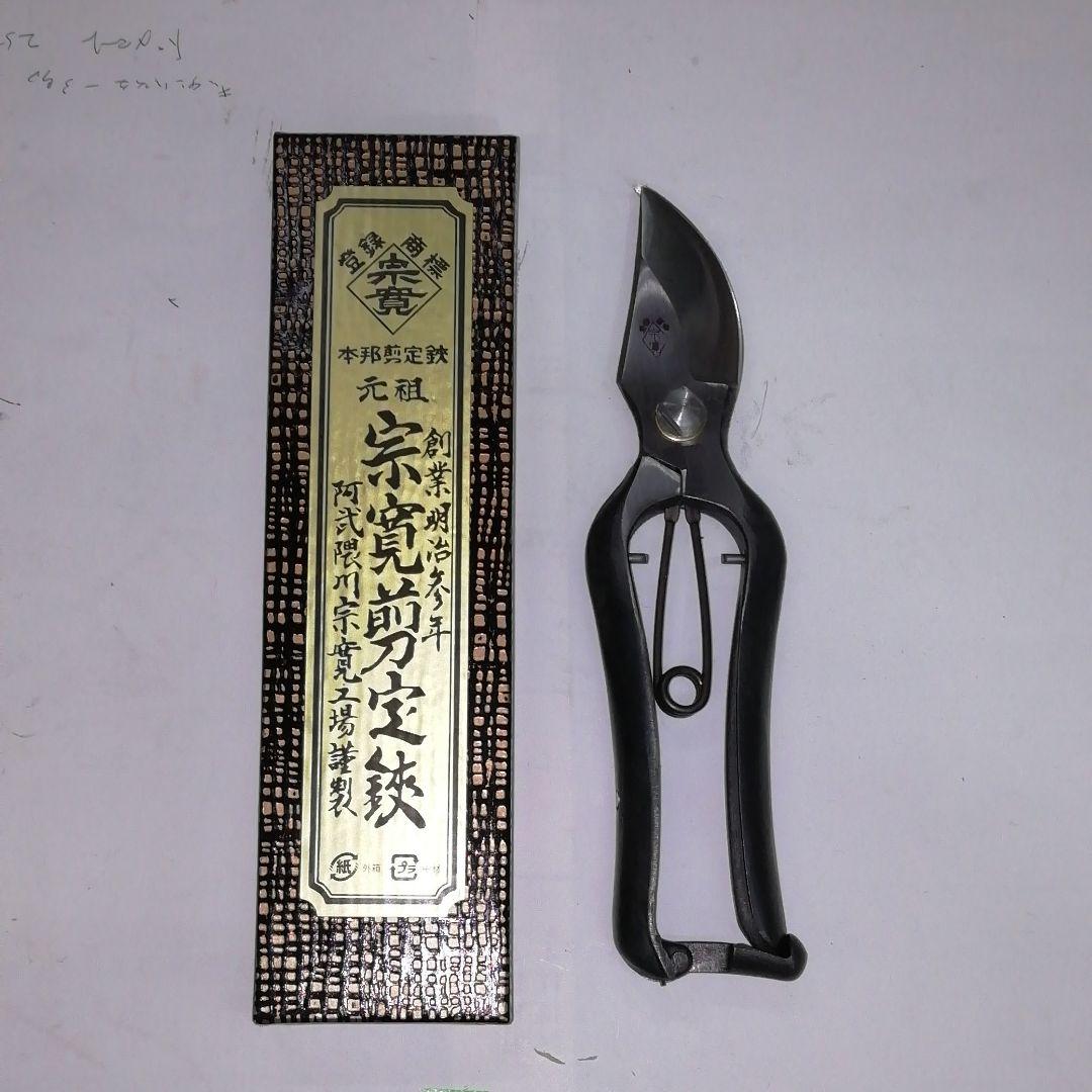 剪定鋏
