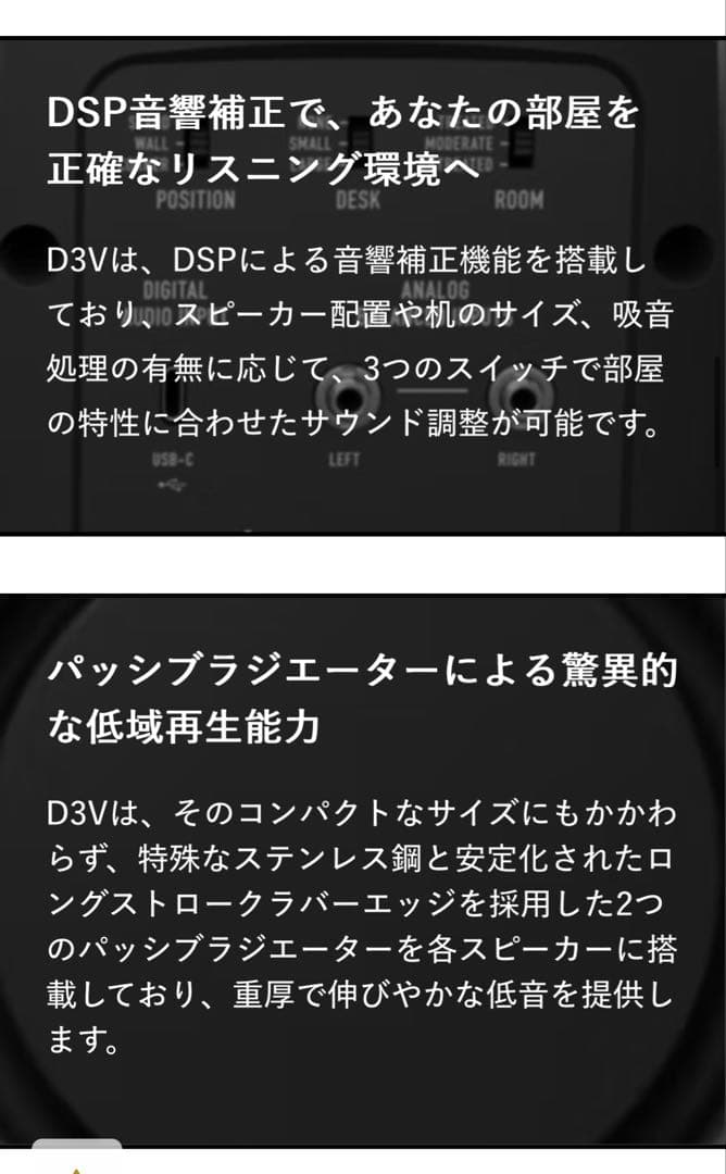 <当日発送可>ADAM AUDIO D3V アクティブスピーカー