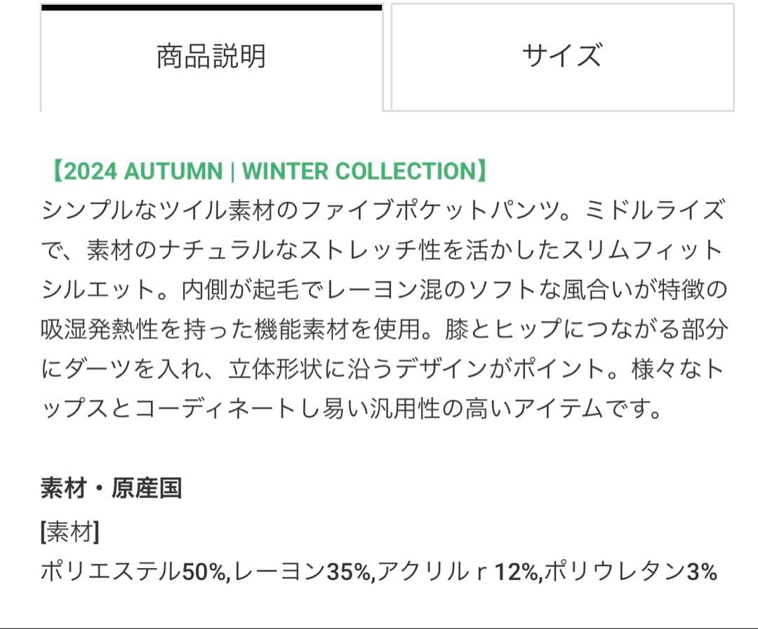 マークアンドロナパンツコードシリーズ