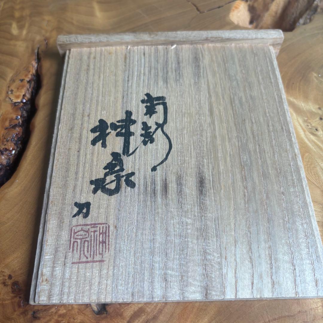 奈良一刀彫　立雛　川口神泉作　南部神泉　お内裏様 お雛様