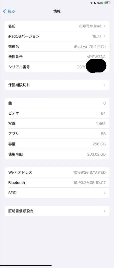 【美品】Apple Pencil・iPadAir(第4世代)256GB セット