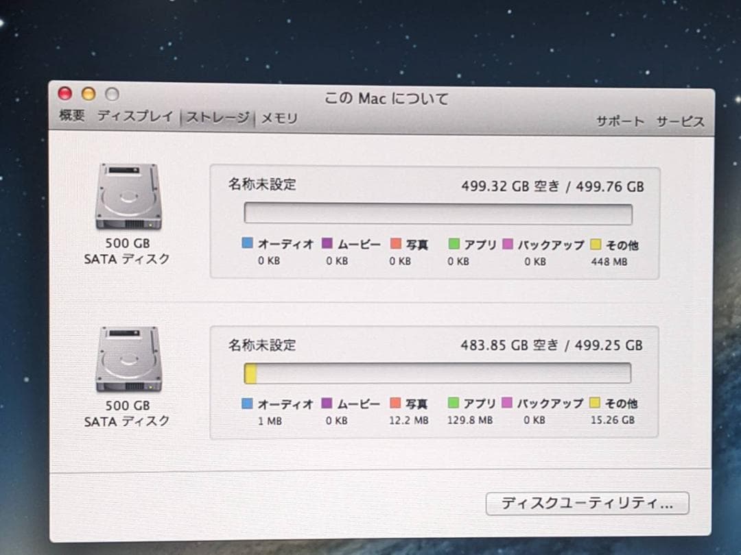 【ボーナス時期特別価格】Apple Mac mini core i7 2012