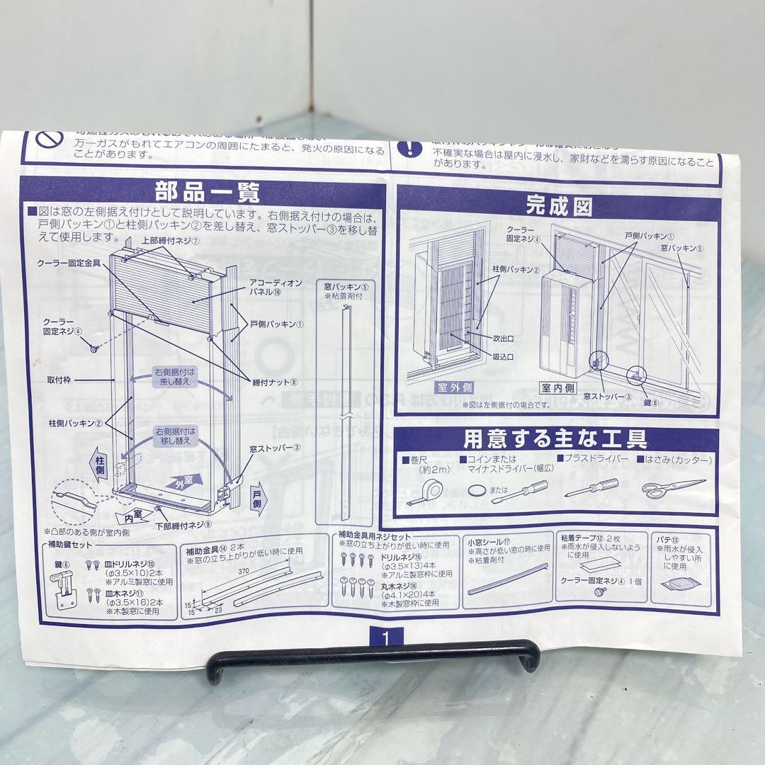 良品　コロナウィンドウエアコン 窓用エアコン 2023年製 CW-1623R