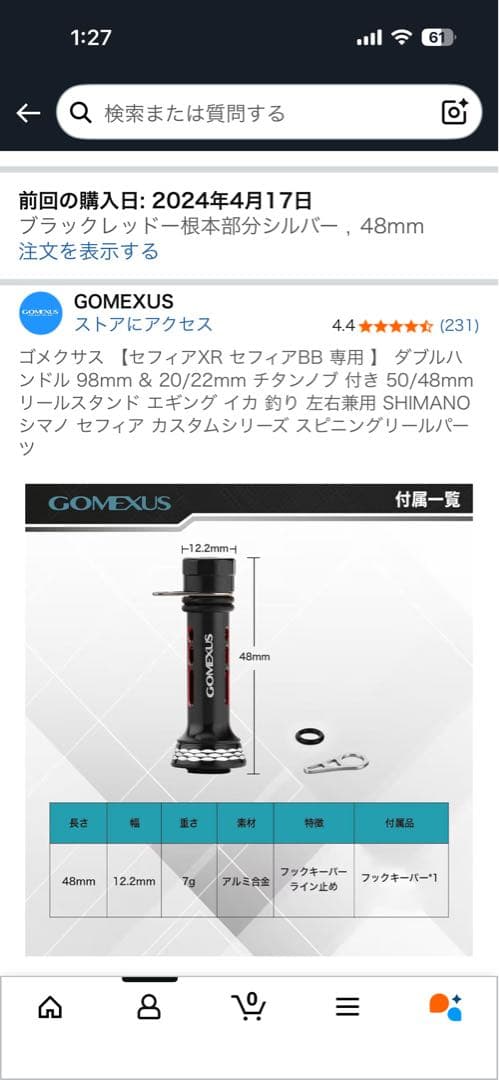 未使用 シマノ 17 セフィア CI4+ C3000SHG ゴメクサス付