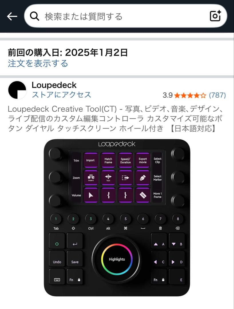 その他 Loupedeck CT