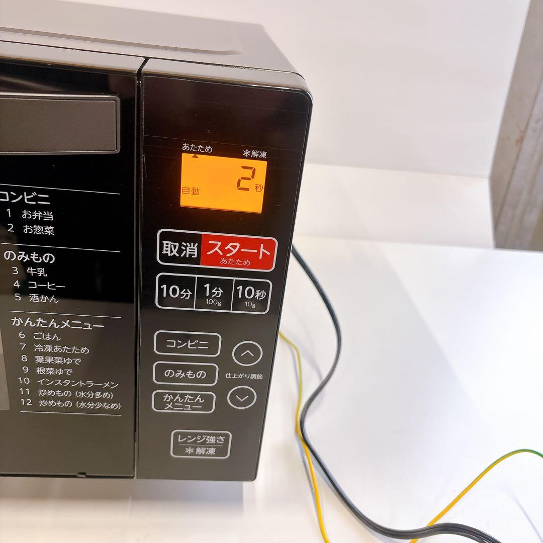 2023年製 説明書付きHaierハイアール 簡単シンプル電子レンジ フラット
