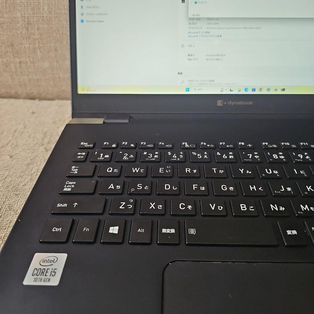 【超軽量859g】dynabook 第10世代i5 8GB 256GB 返品保証