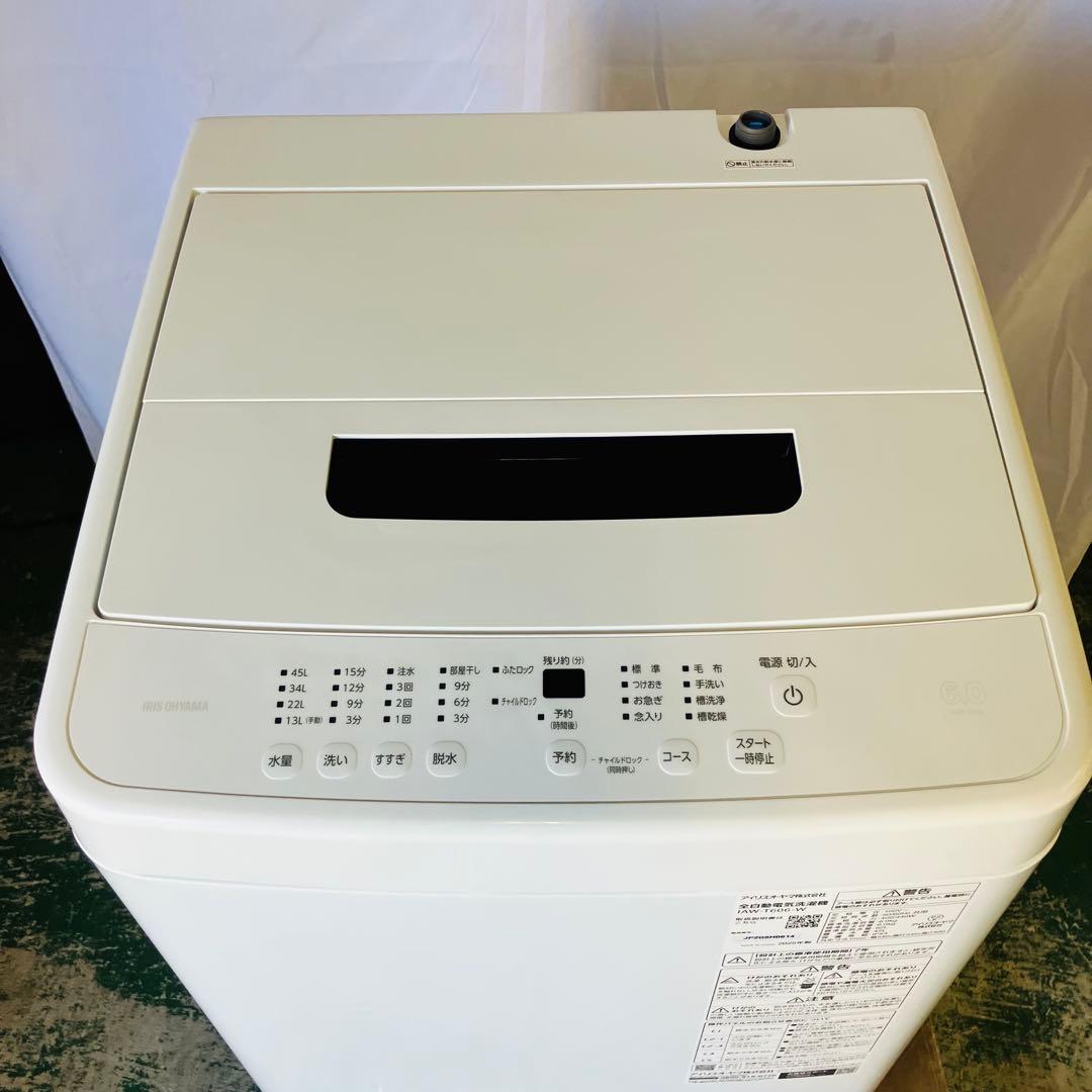 11h27. アイリスオーヤマ 全自動電気洗濯機 IAW-T606-W 25年