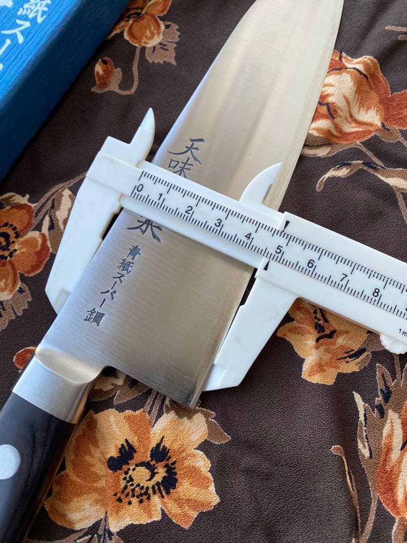 天味寿楽 三徳 包丁 長尾包丁製作所 青紙スーパー鋼 190mm