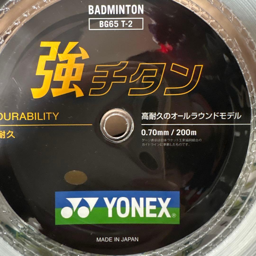 YONEX バドミントンガット BG65 T-2 100m