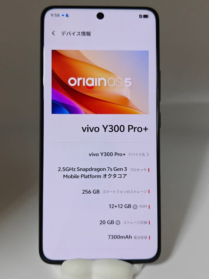 vivo Y300 Pro+ 中国版 12/256GB ブラック