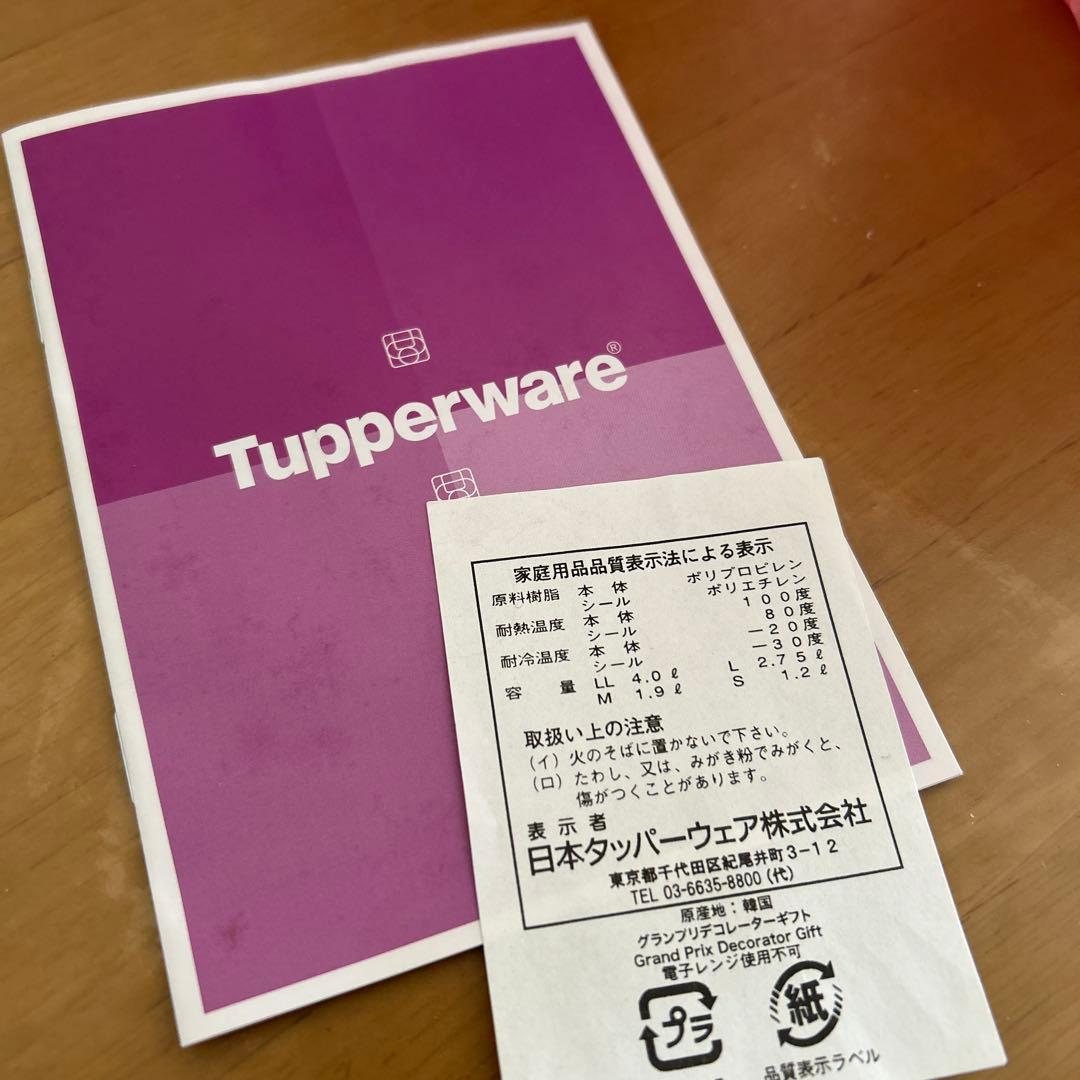 【未使用】タッパーウェア グランプリデコレーターギフト 限定カラー