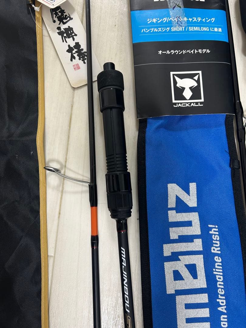 ジギングロッド　2本セット