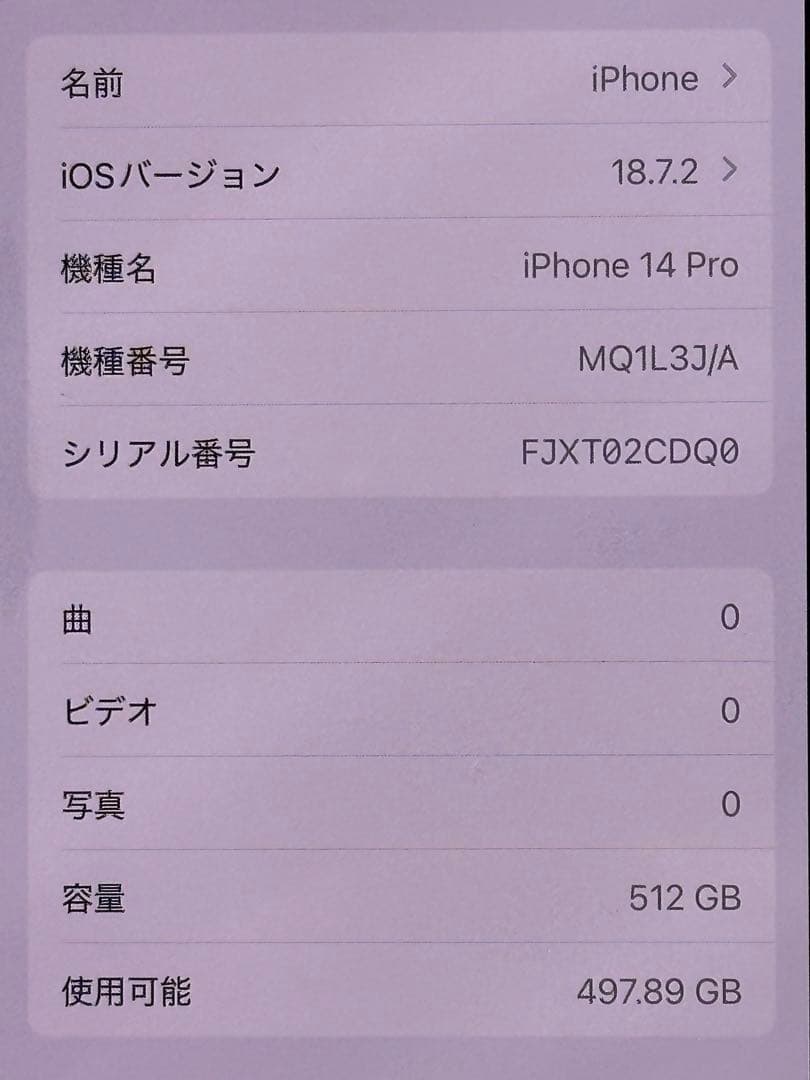 iPhone14 Pro 512GB simフリー