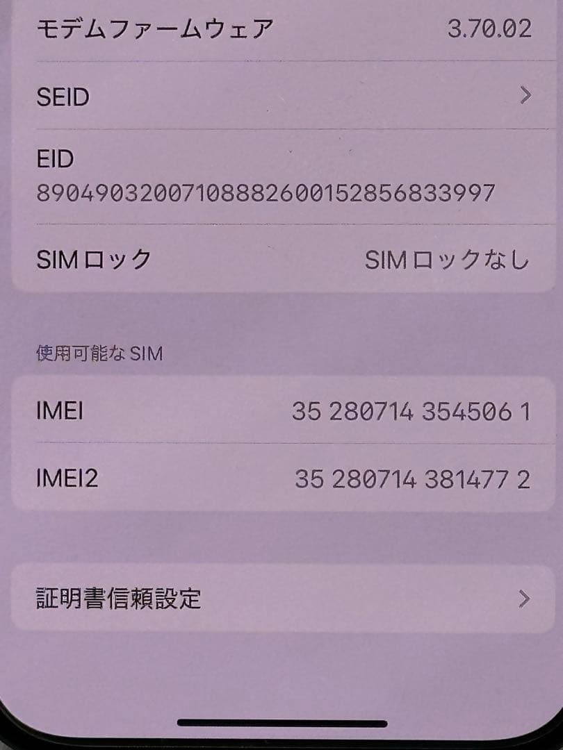 iPhone14 Pro 512GB simフリー