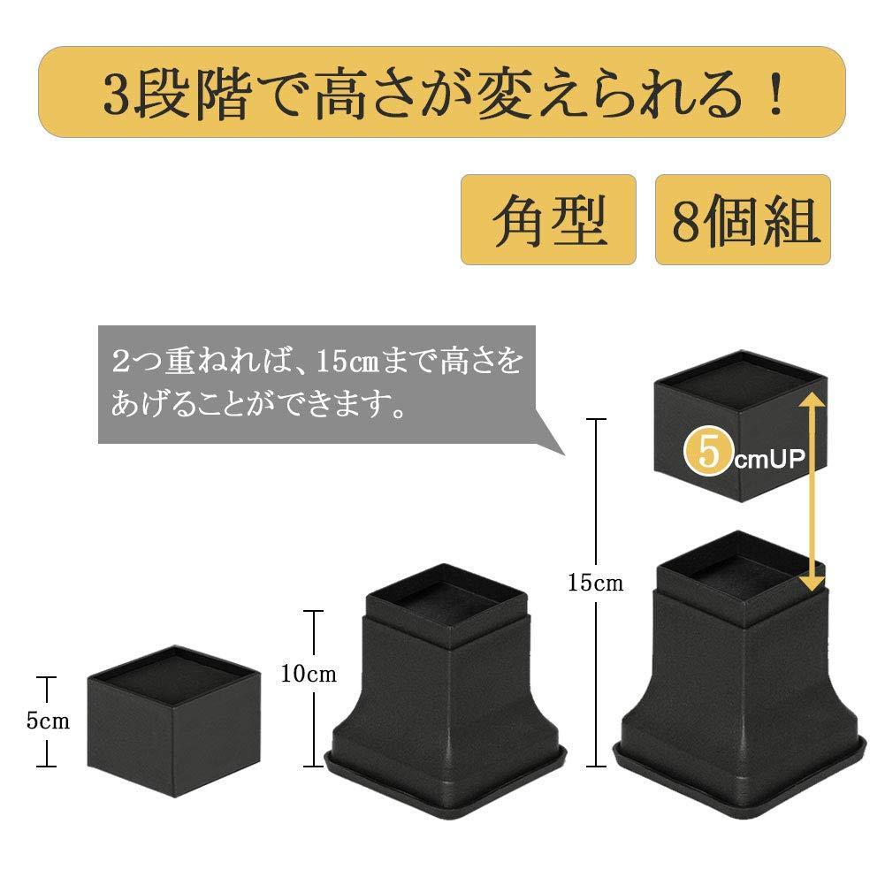 継足 4個セット 高さ調整