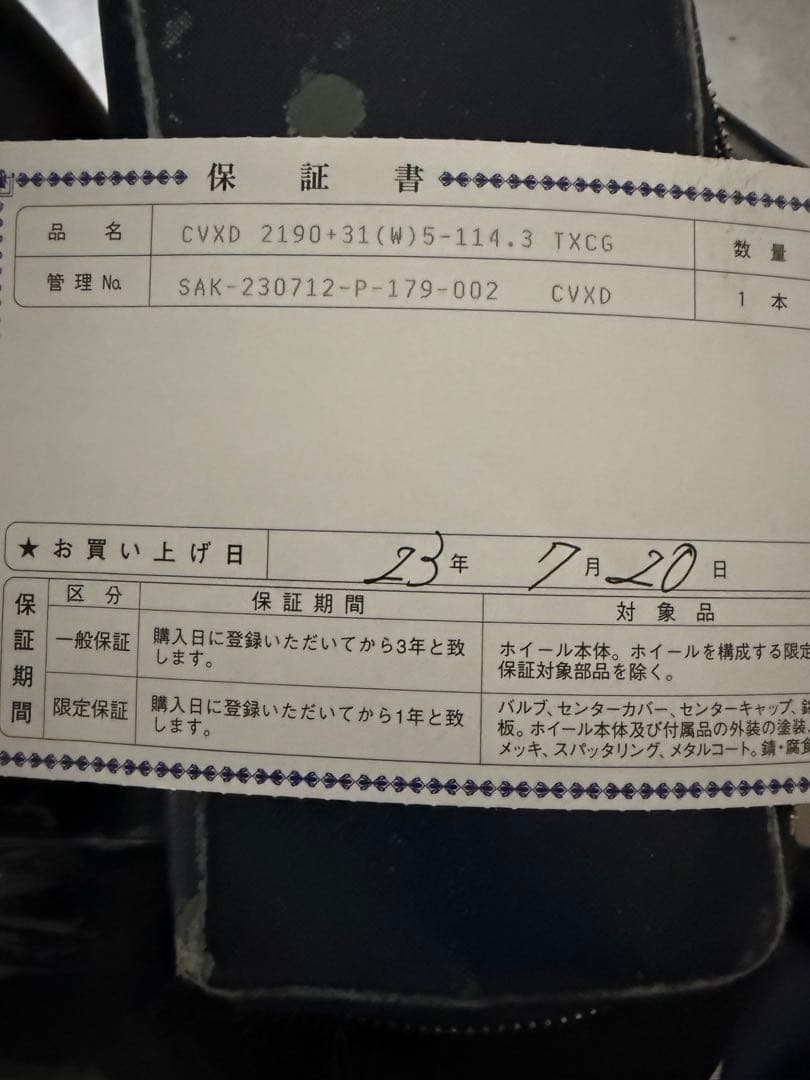 こっこ　21インチ ワークcvx フルリバースリム　カスタムディスク