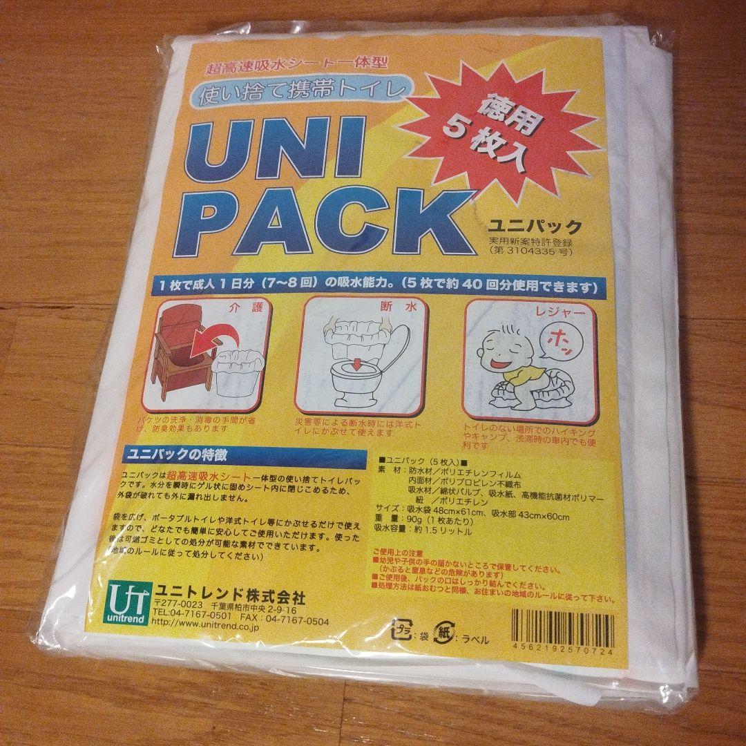 新品 携帯 トイレ 折りたたみ式どこでもトイレ グレー ユニパック5枚付