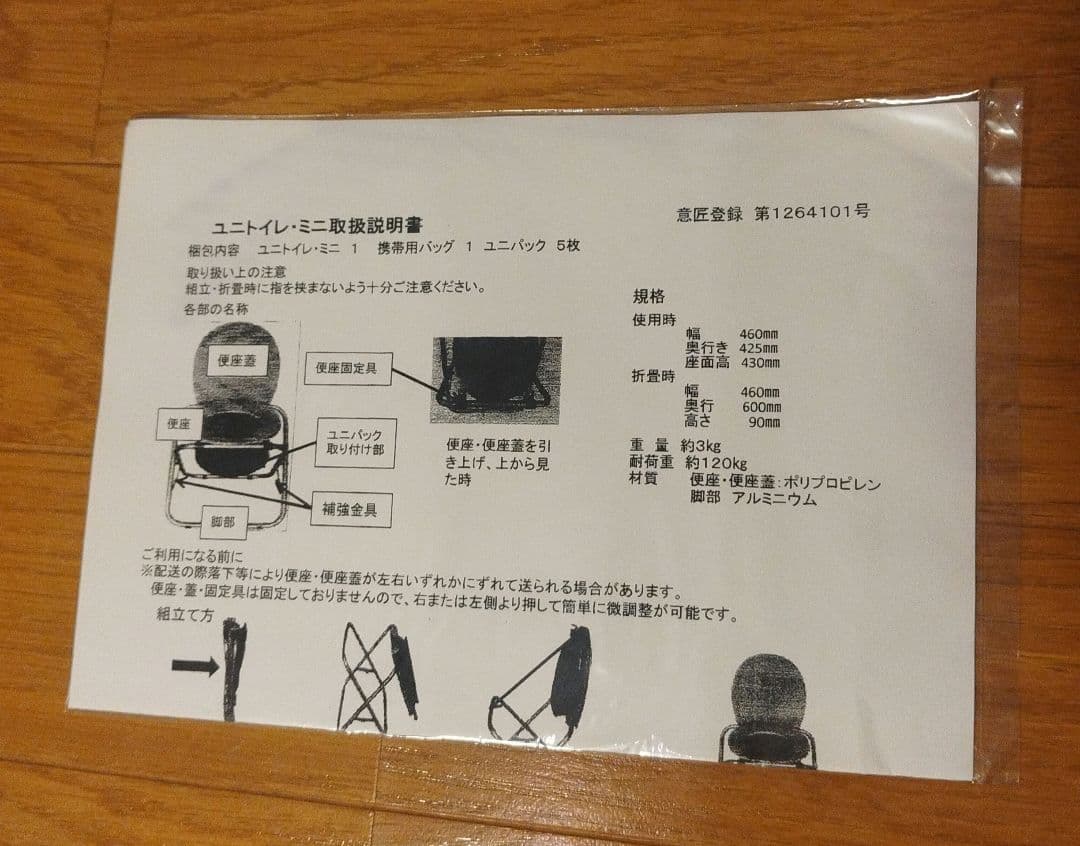 新品 携帯 トイレ 折りたたみ式どこでもトイレ グレー ユニパック5枚付