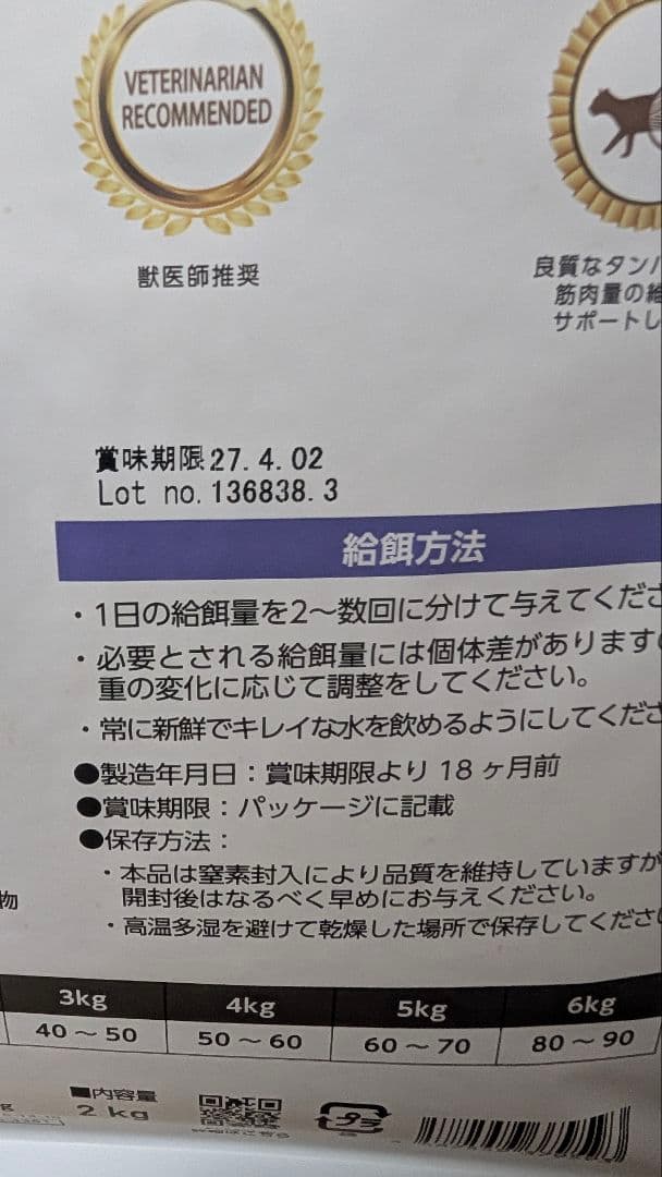 ELMO インドア ドライフード 2キロ10袋、400グラム5袋　バラ売り◎