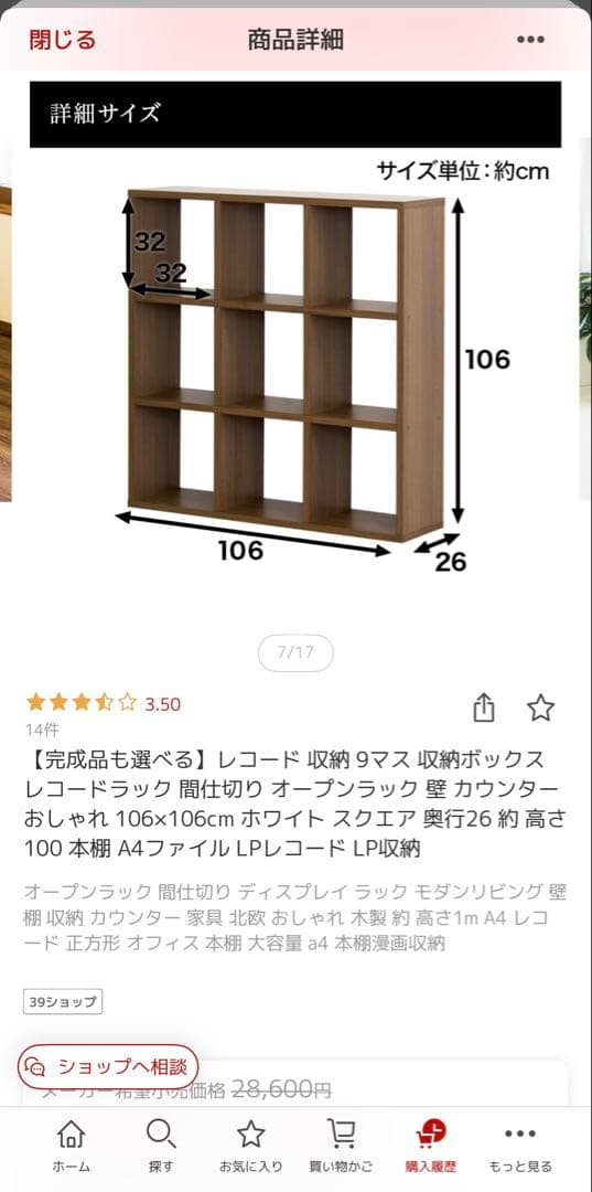 正方形レコードラック・本棚