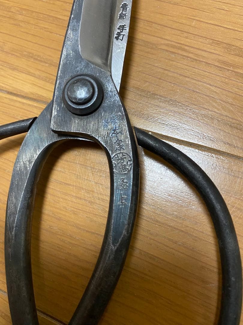 植木鋏　本家労忠　230mm