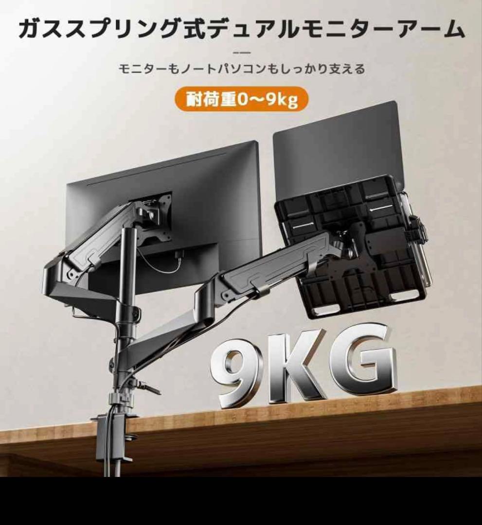工匠藤井　デュアルモニターアーム